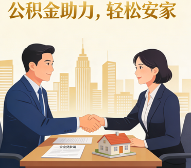 大连住房公积金：公积金结息利率显著高于当前银行存款利率水平